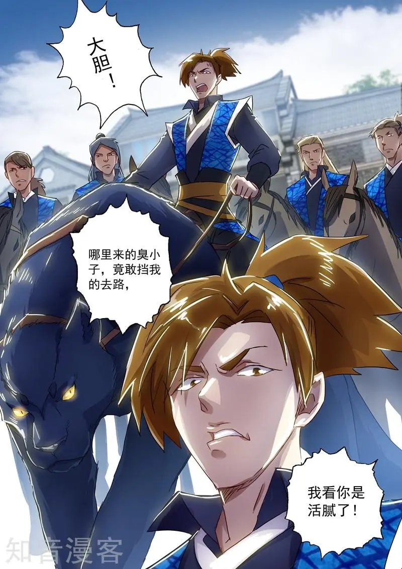第140话 狂妄之徒