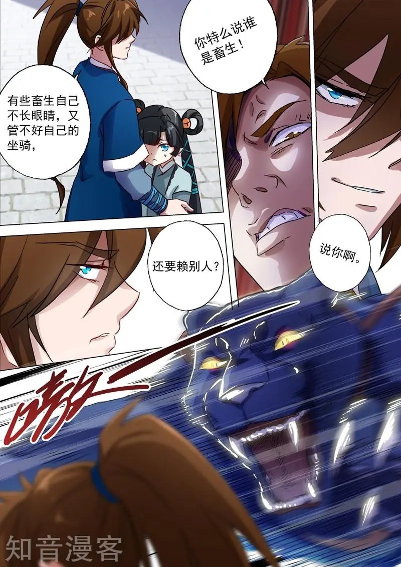 第140话 狂妄之徒