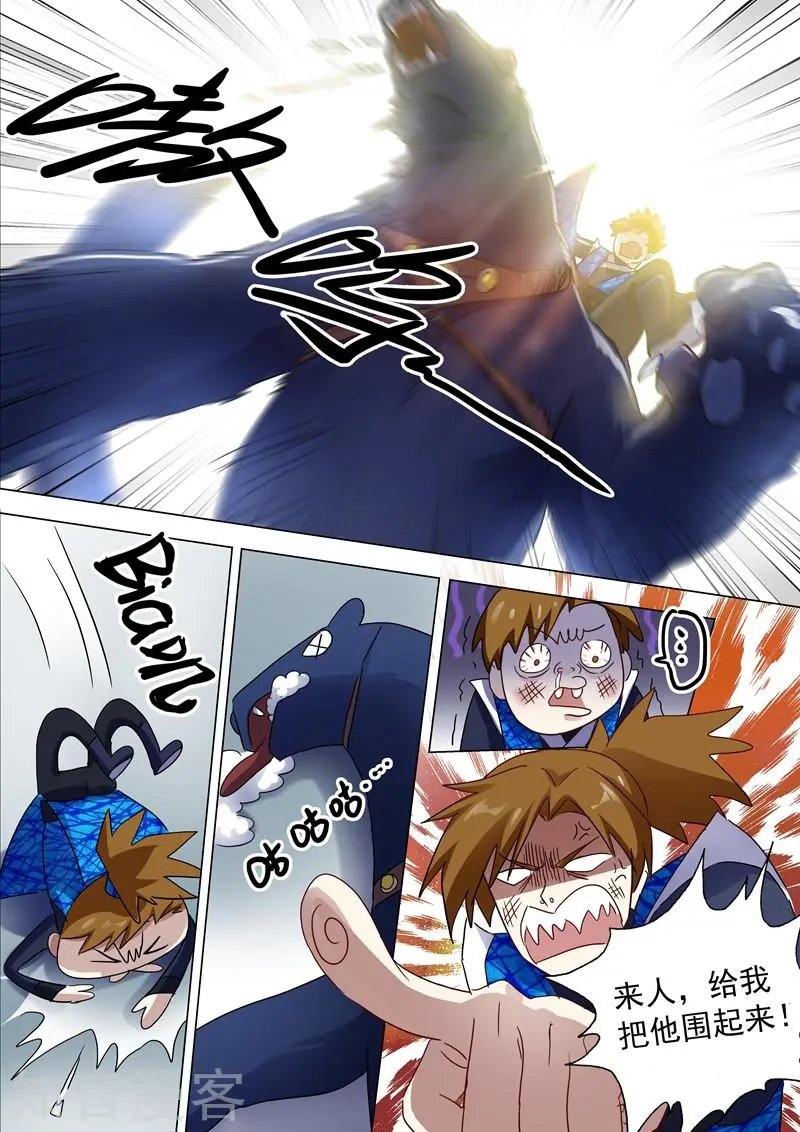 第140话 狂妄之徒