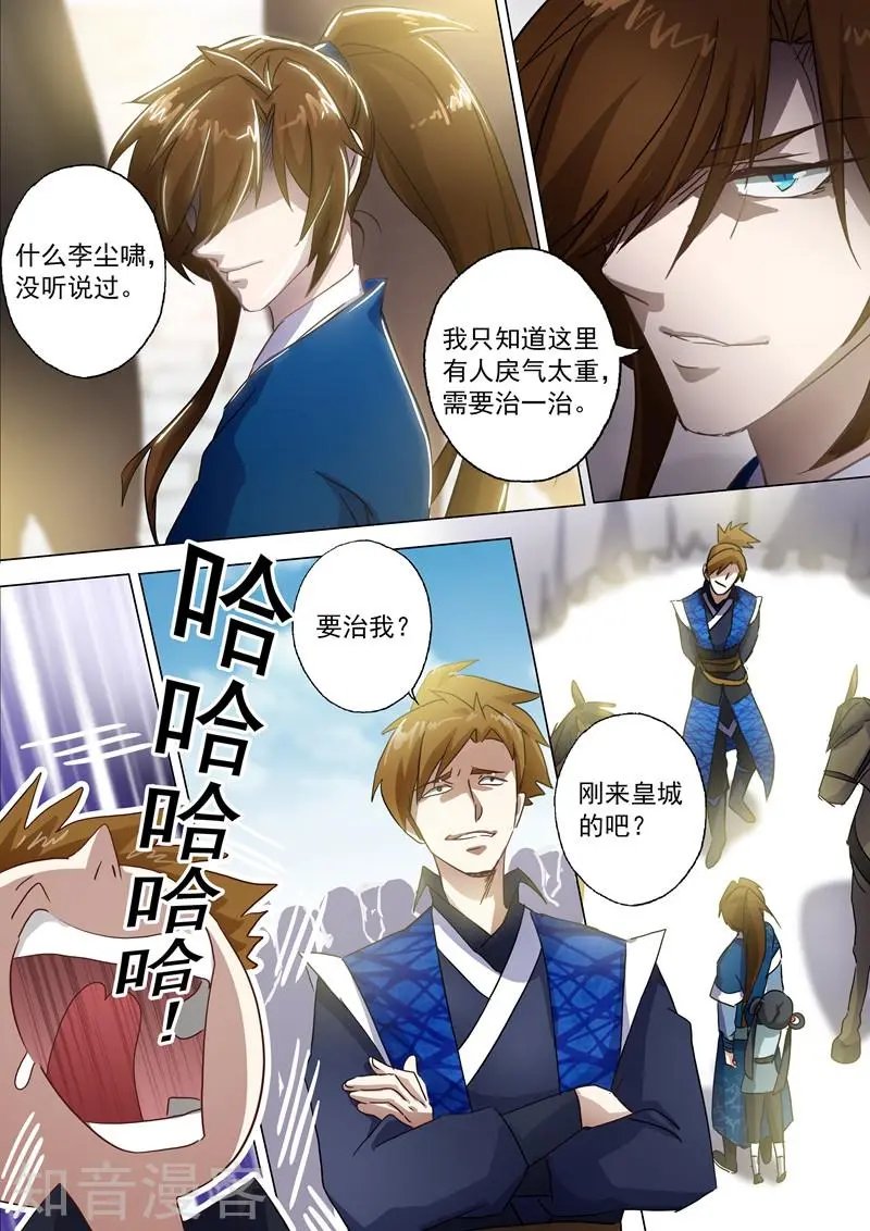 第141话 装不过三秒