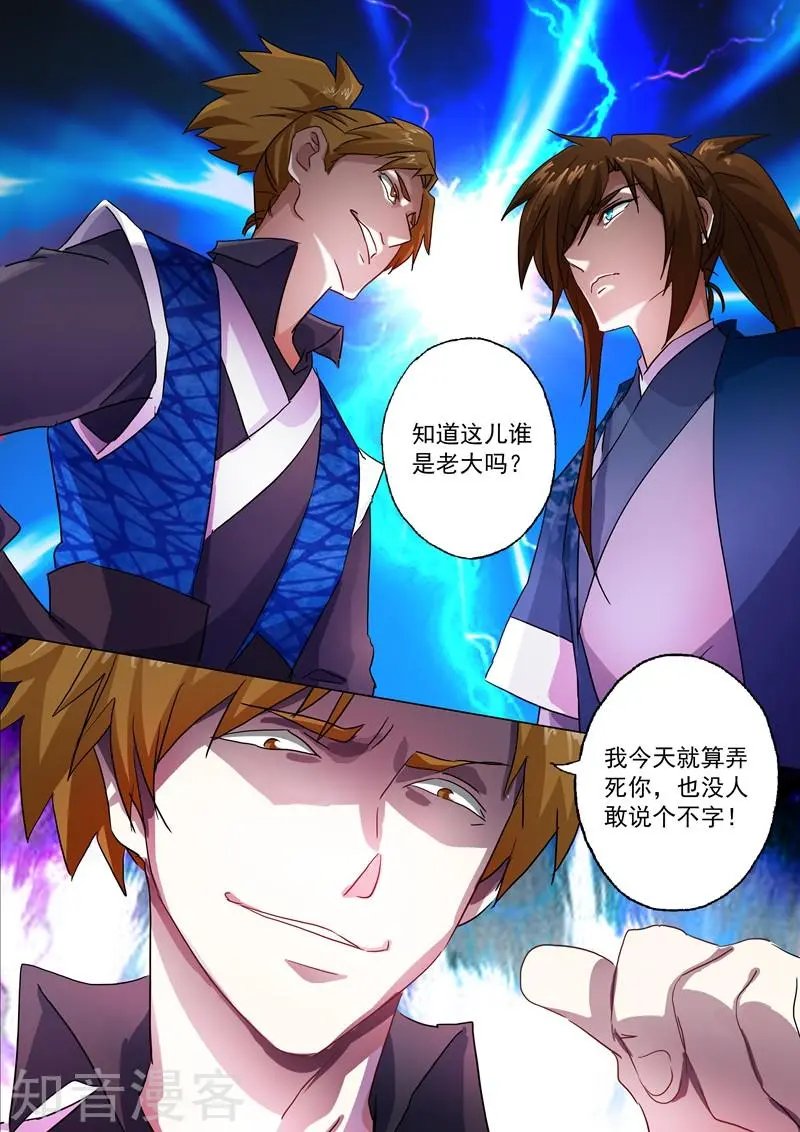 第141话 装不过三秒