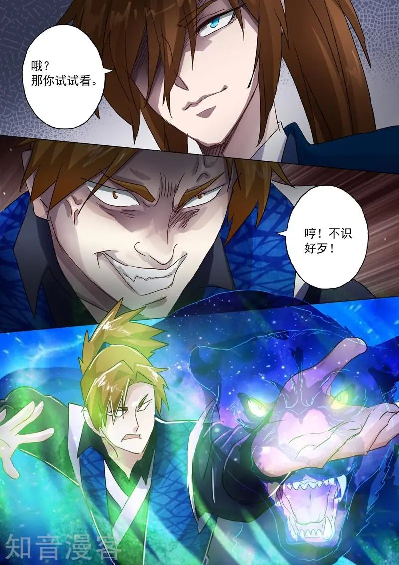 第141话 装不过三秒
