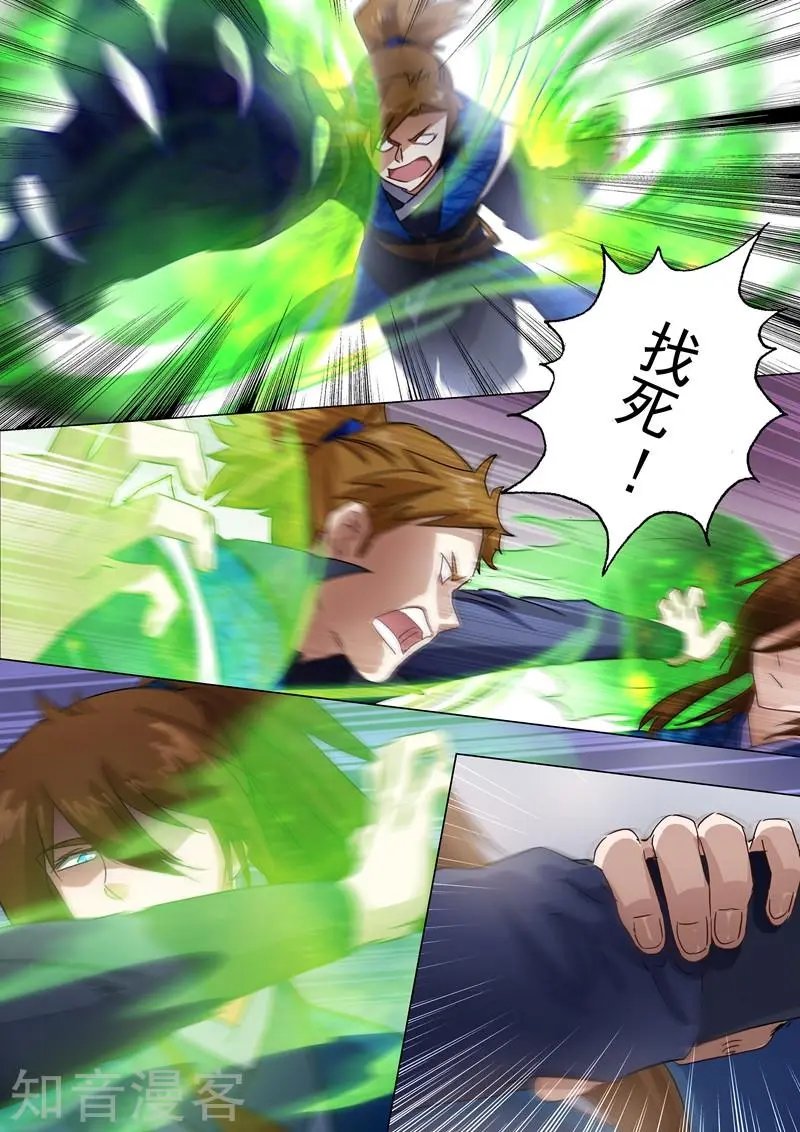 第141话 装不过三秒