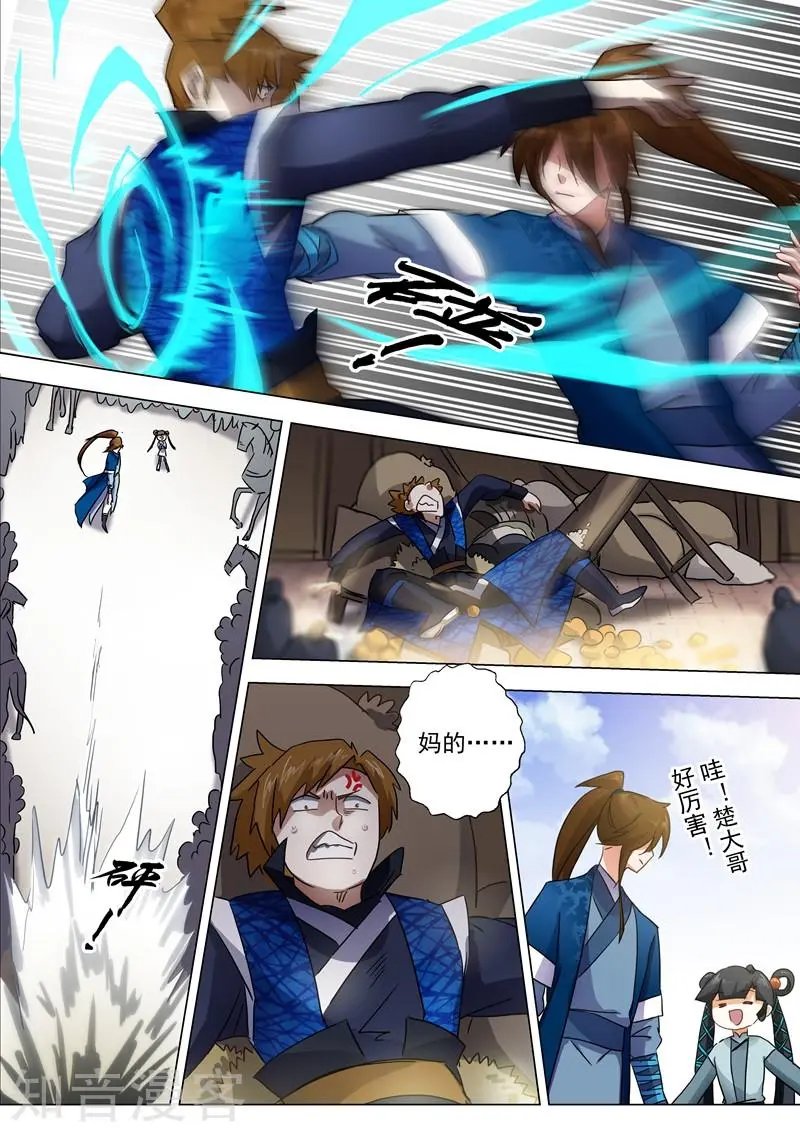 第141话 装不过三秒