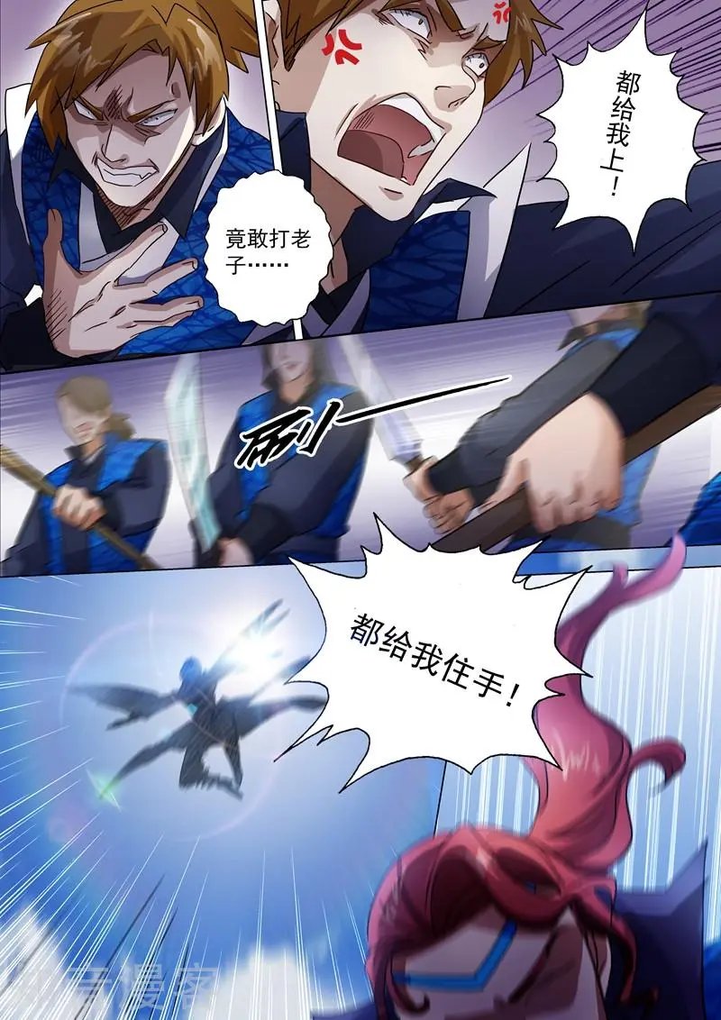 第141话 装不过三秒