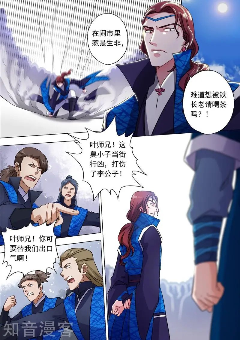第141话 装不过三秒