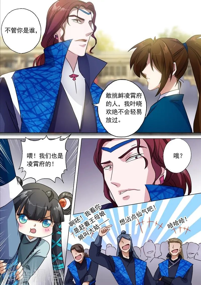 第141话 装不过三秒