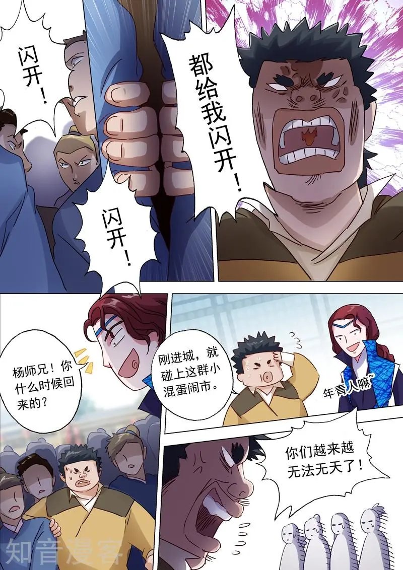 第142话 谁的救兵