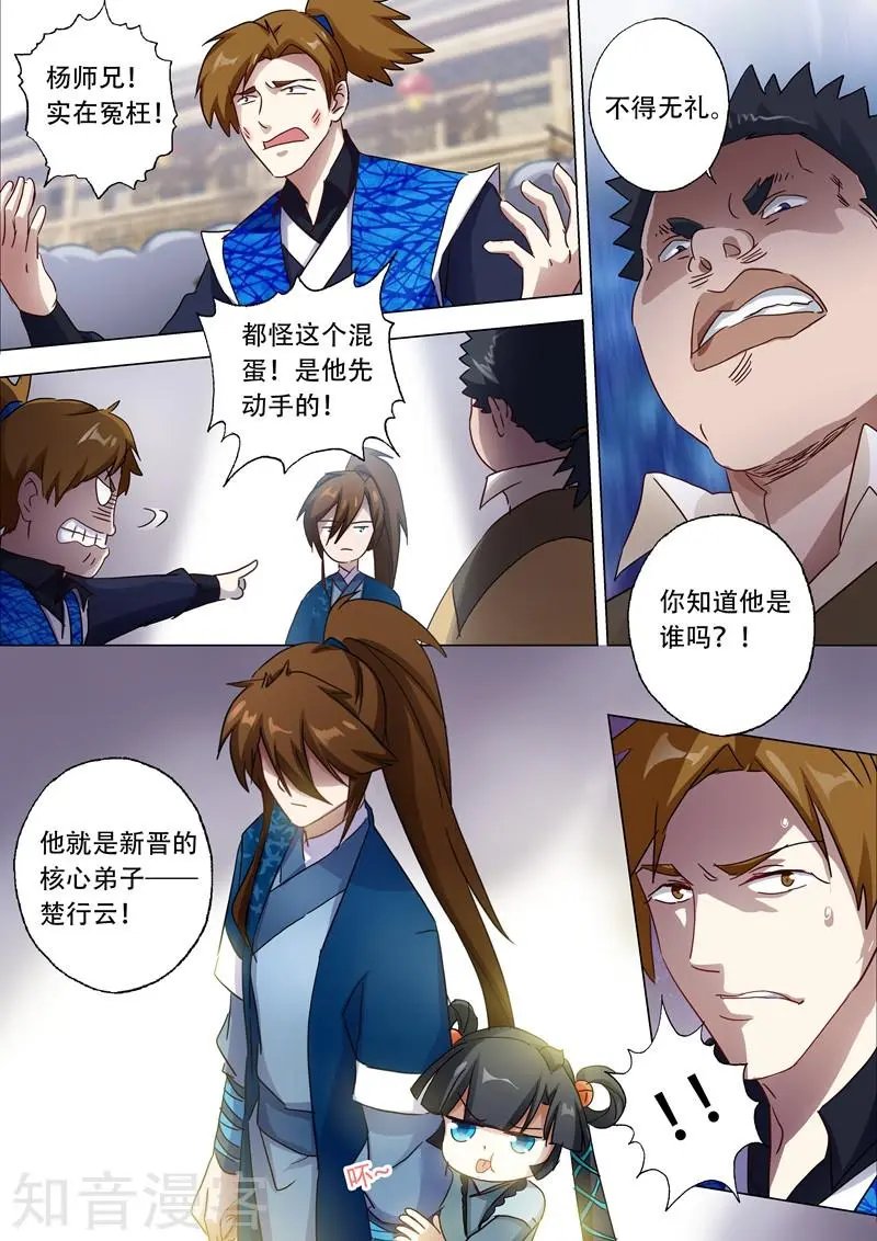 第142话 谁的救兵