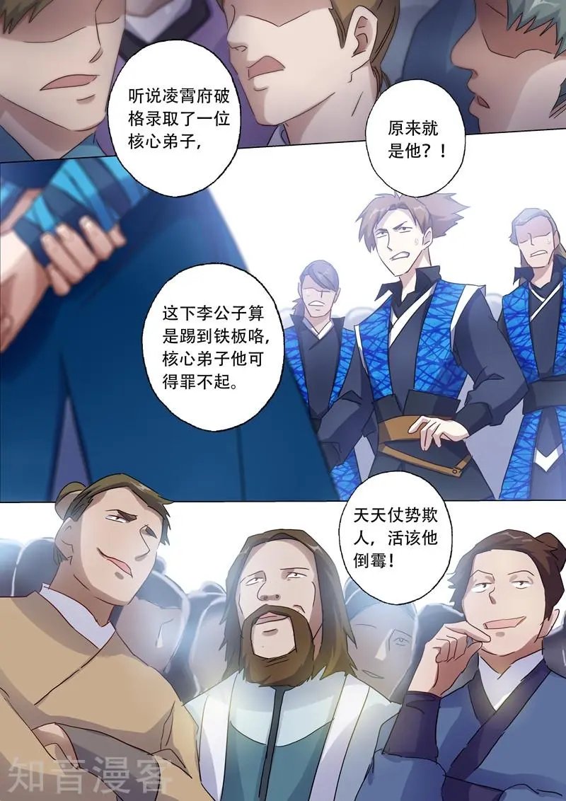 第142话 谁的救兵