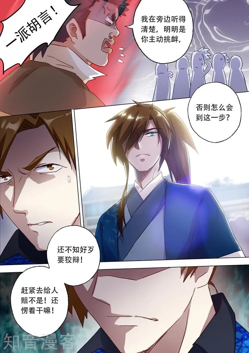 第142话 谁的救兵