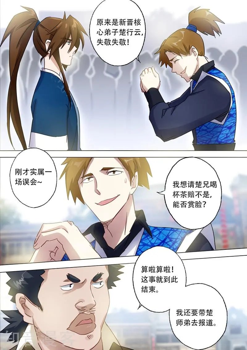 第142话 谁的救兵