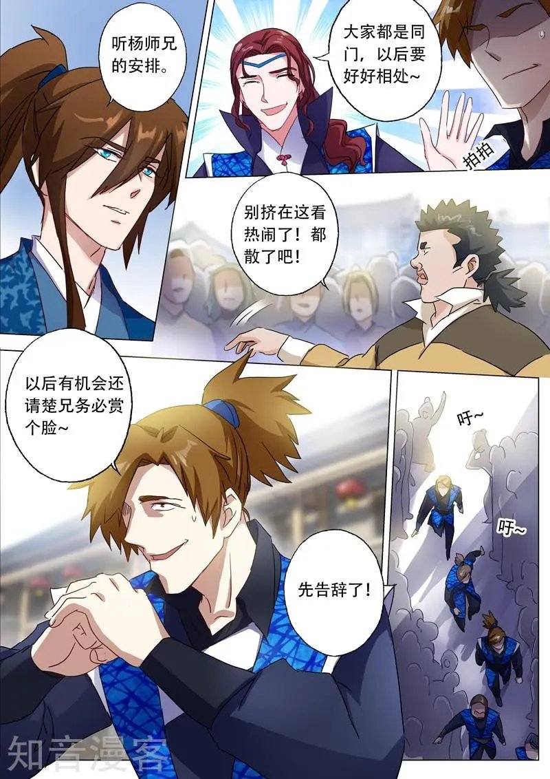 第142话 谁的救兵