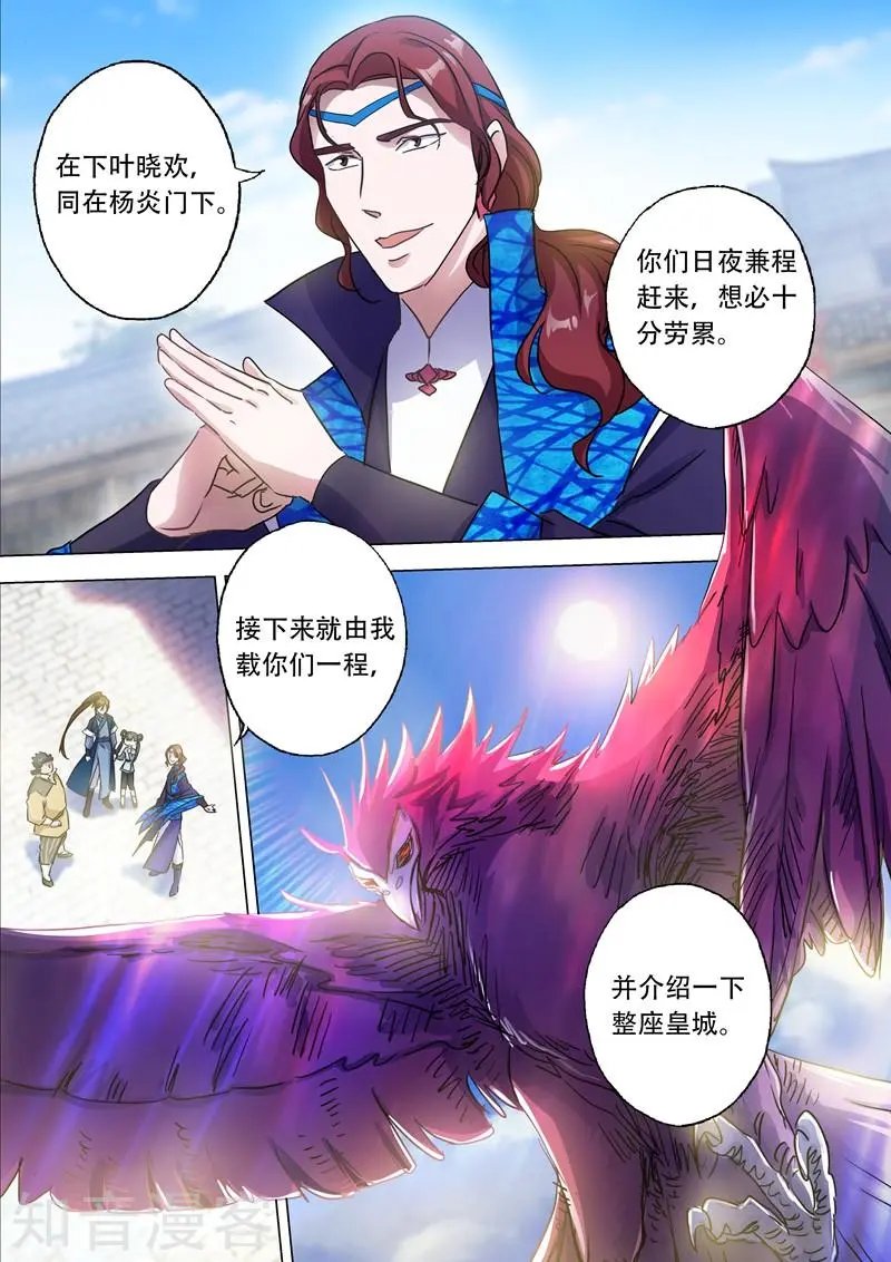第142话 谁的救兵