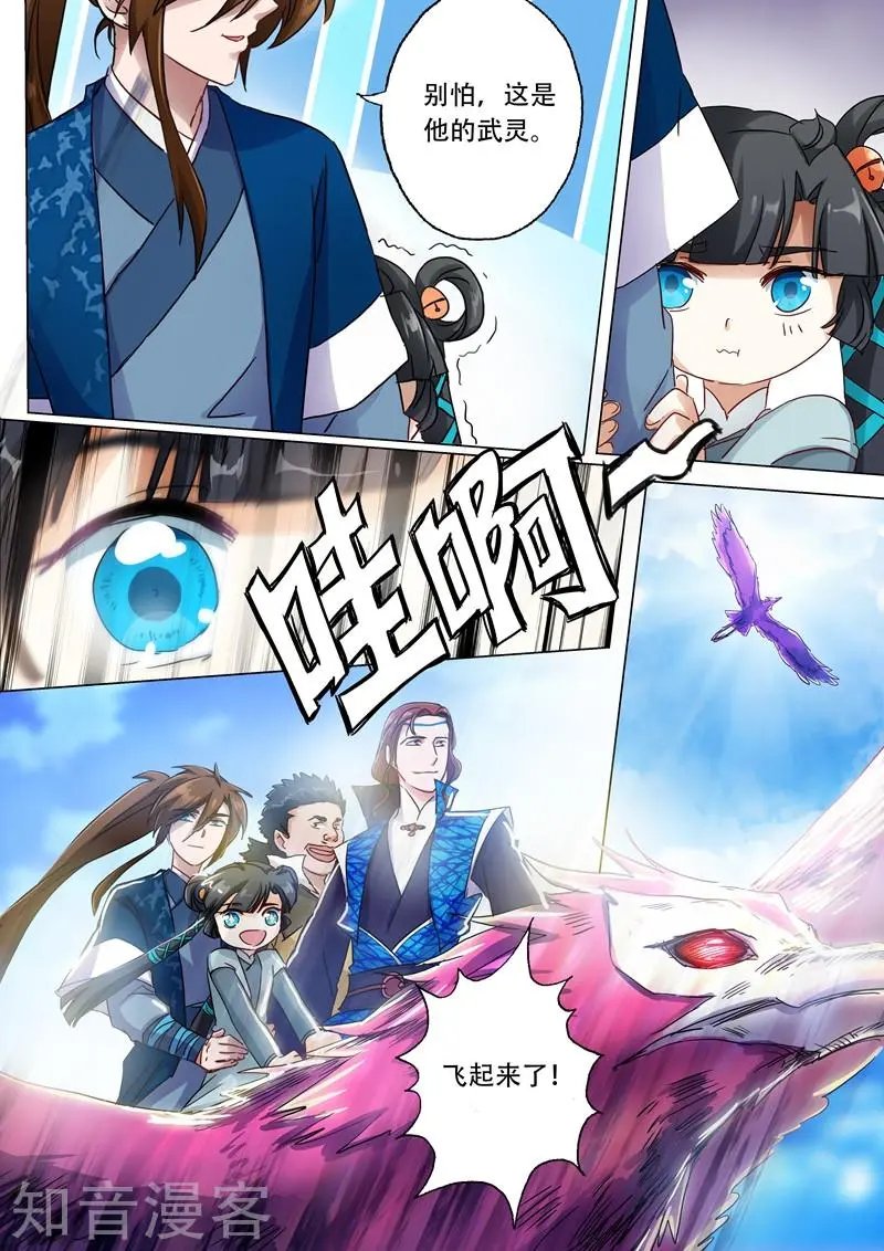 第142话 谁的救兵