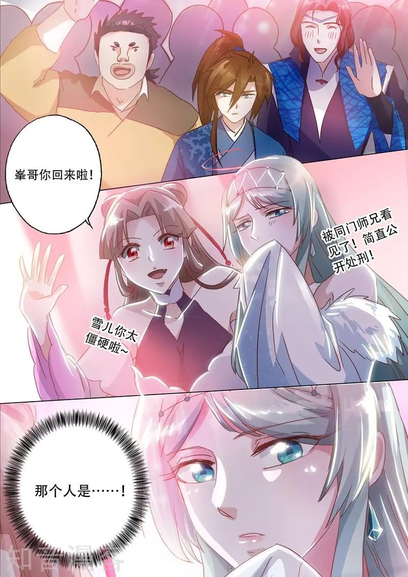 第144话 一个意外