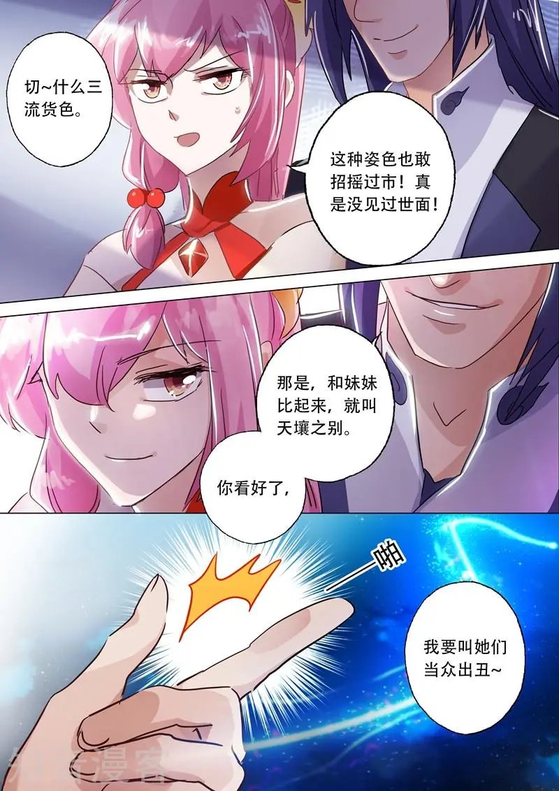 第144话 一个意外