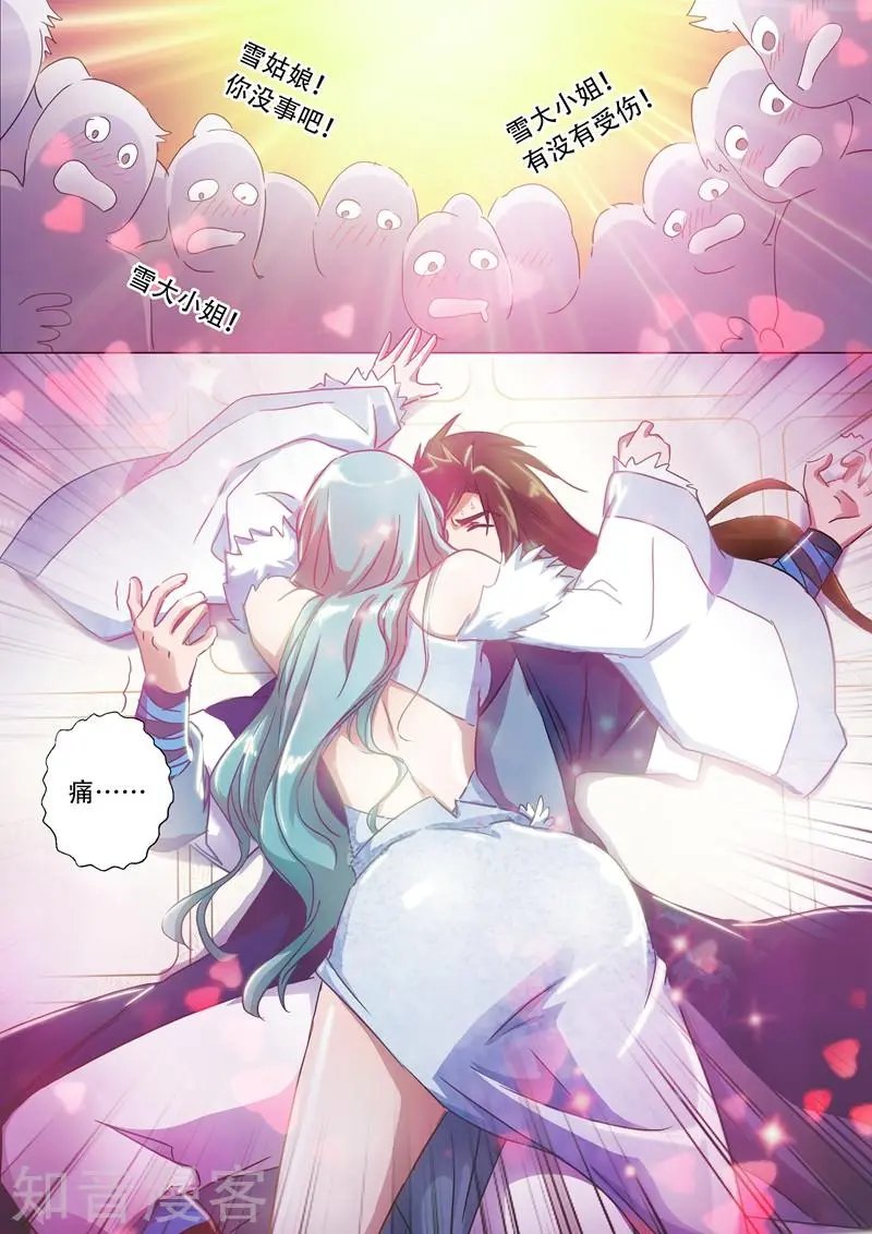 第144话 一个意外