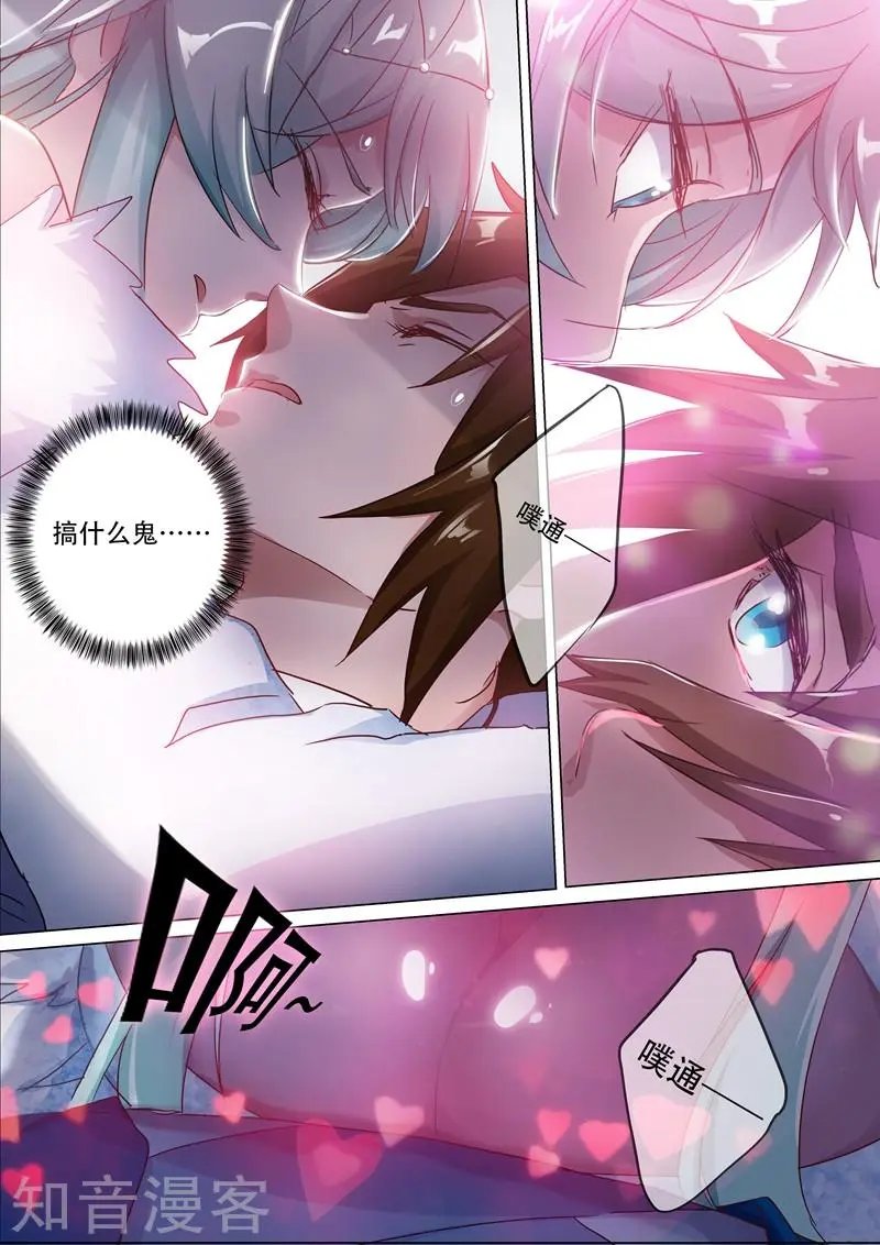 第144话 一个意外