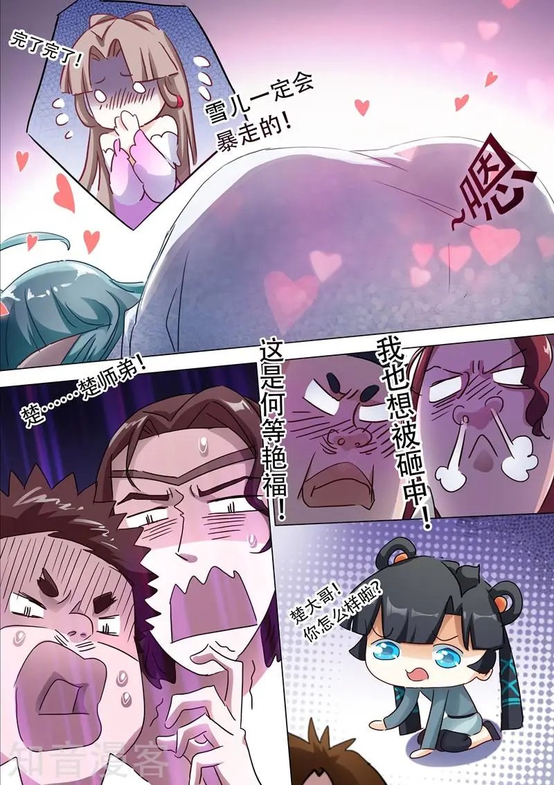 第144话 一个意外