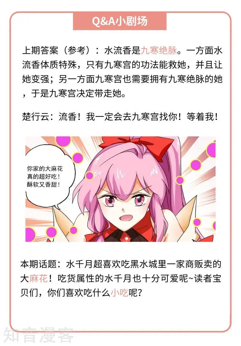 第144话 一个意外