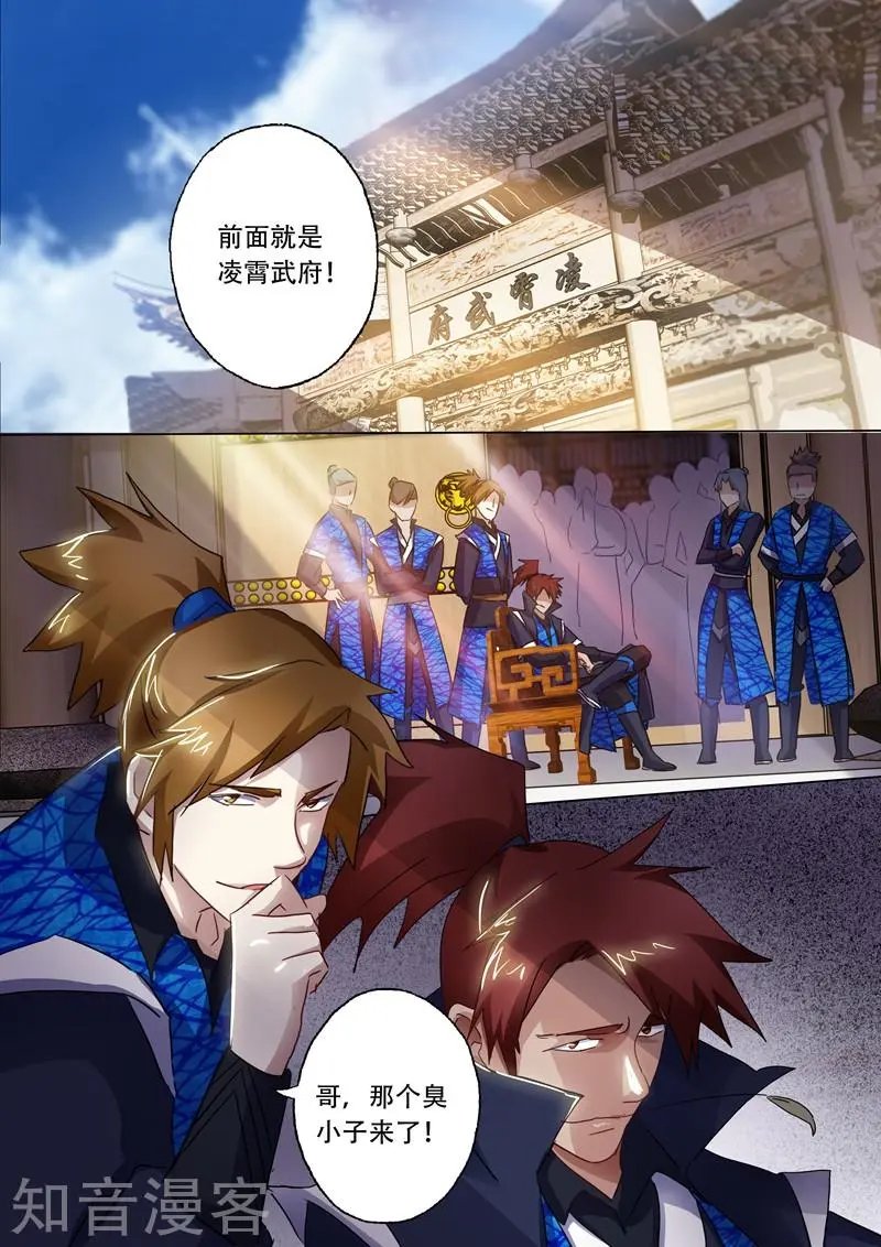 第145话 又遇拦路虎