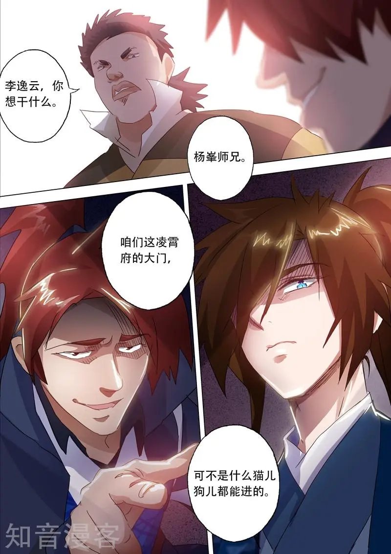 第145话 又遇拦路虎