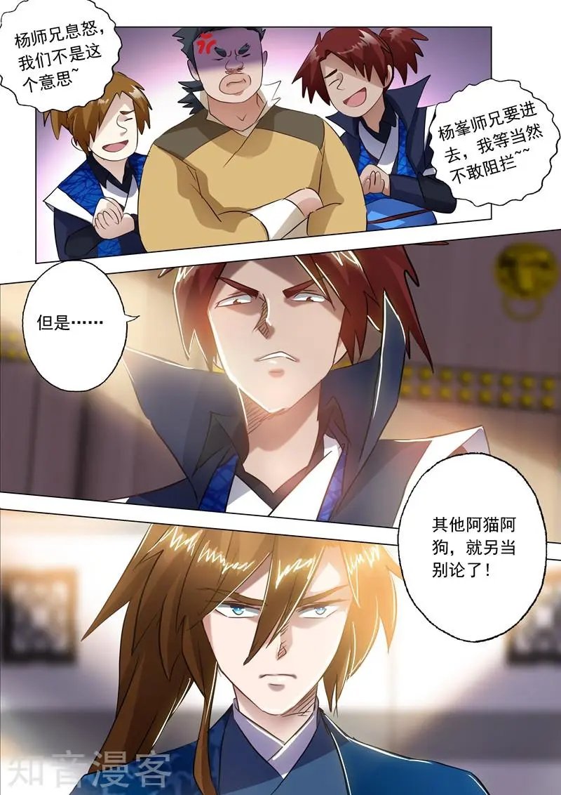 第145话 又遇拦路虎