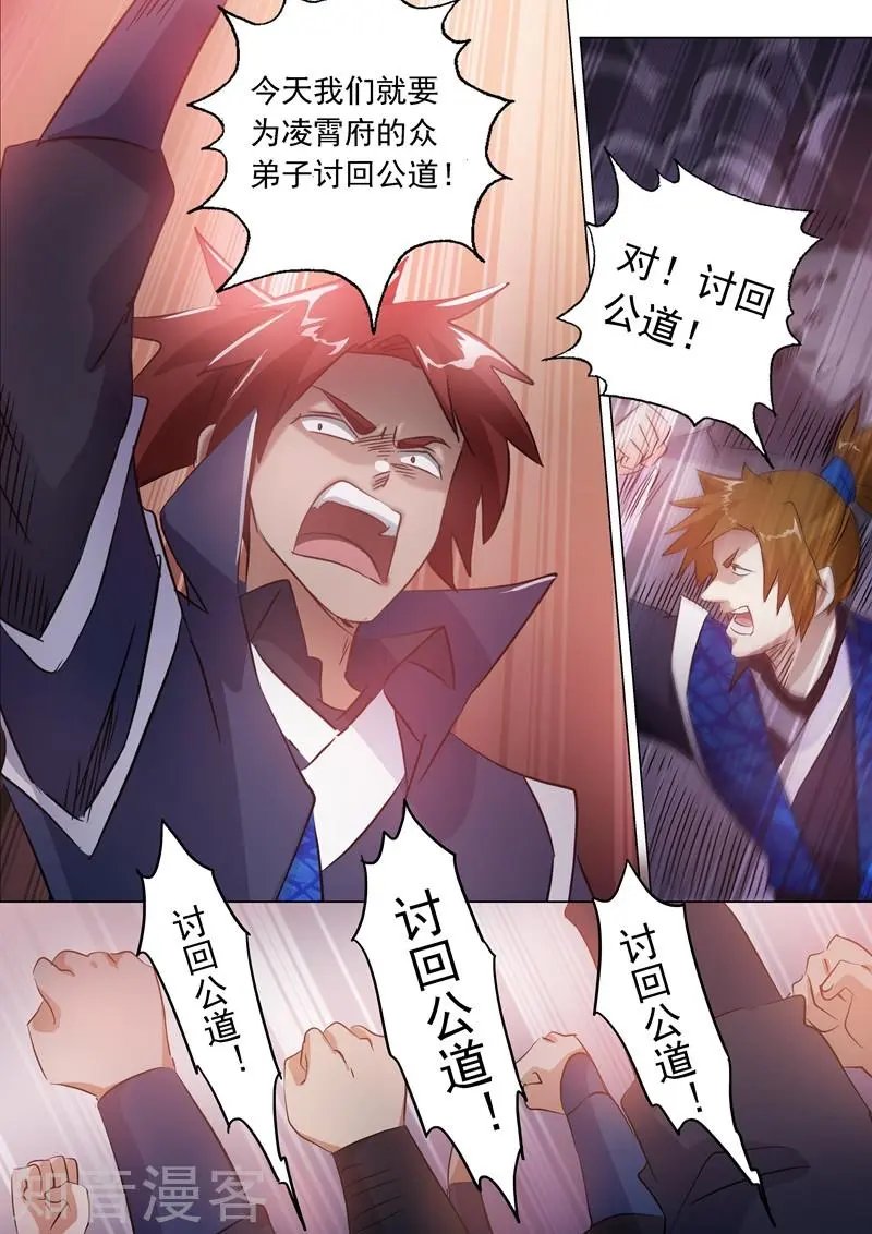 第145话 又遇拦路虎