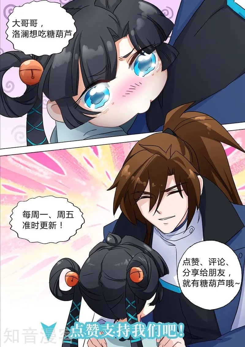 第145话 又遇拦路虎