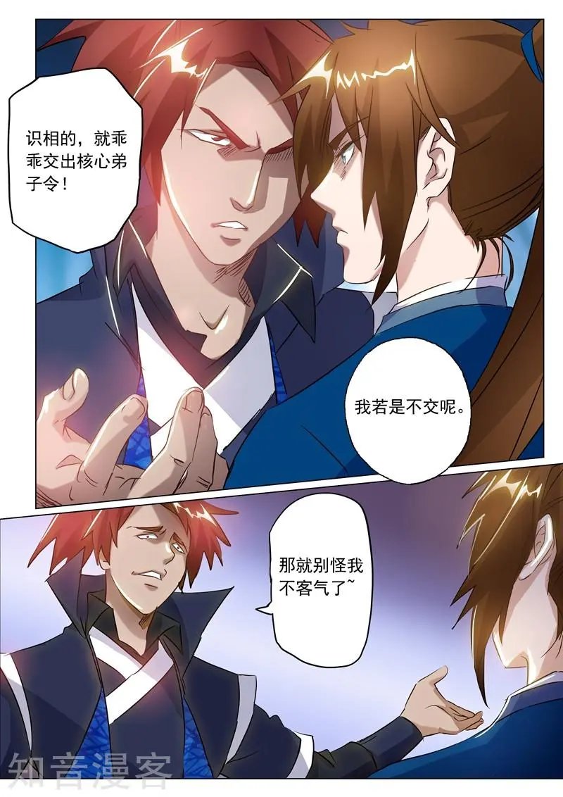 第146话 短兵相接