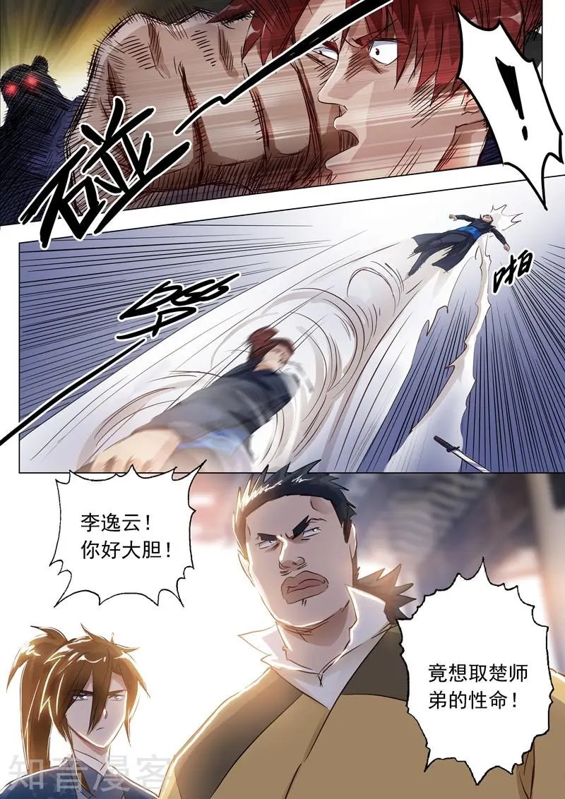 第146话 短兵相接