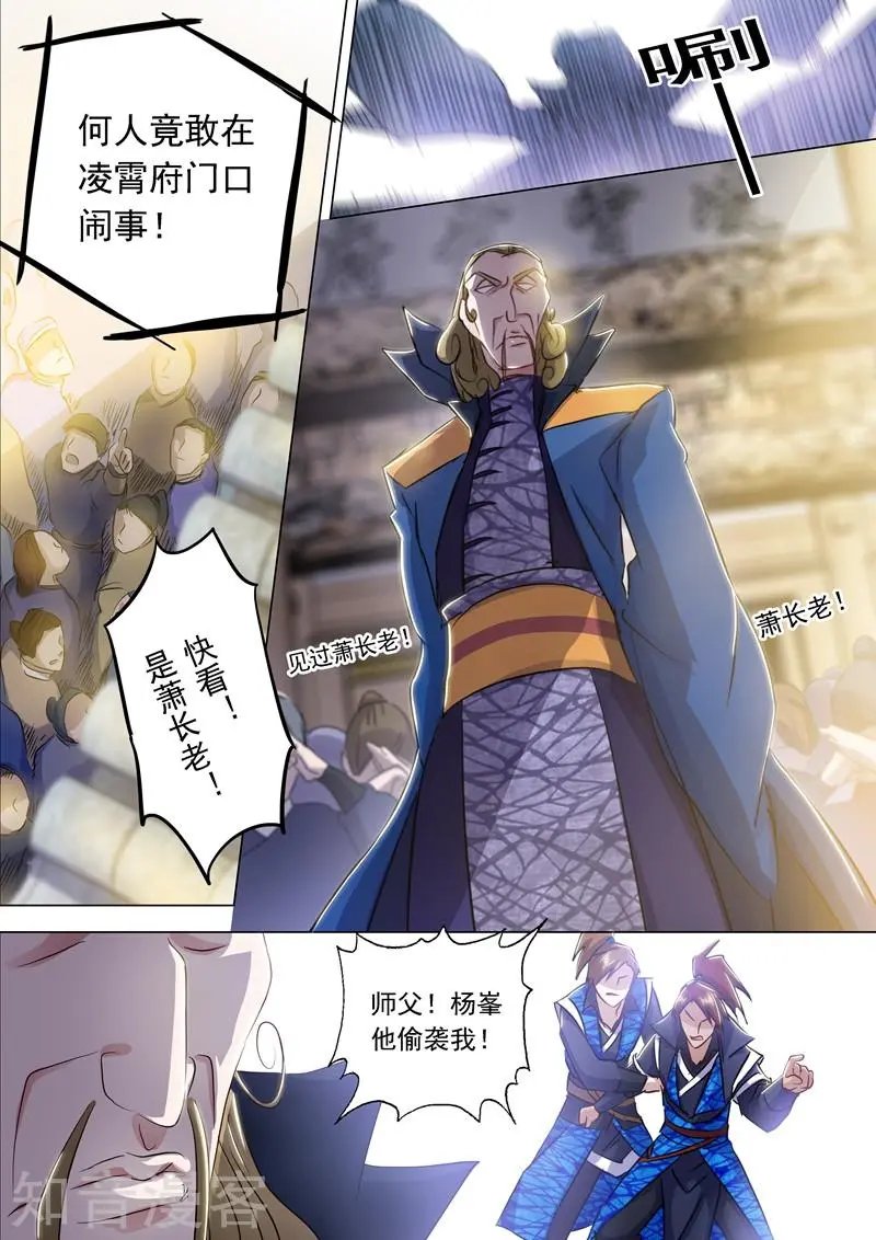 第146话 短兵相接
