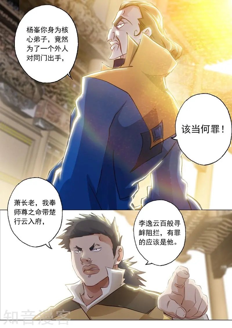 第146话 短兵相接