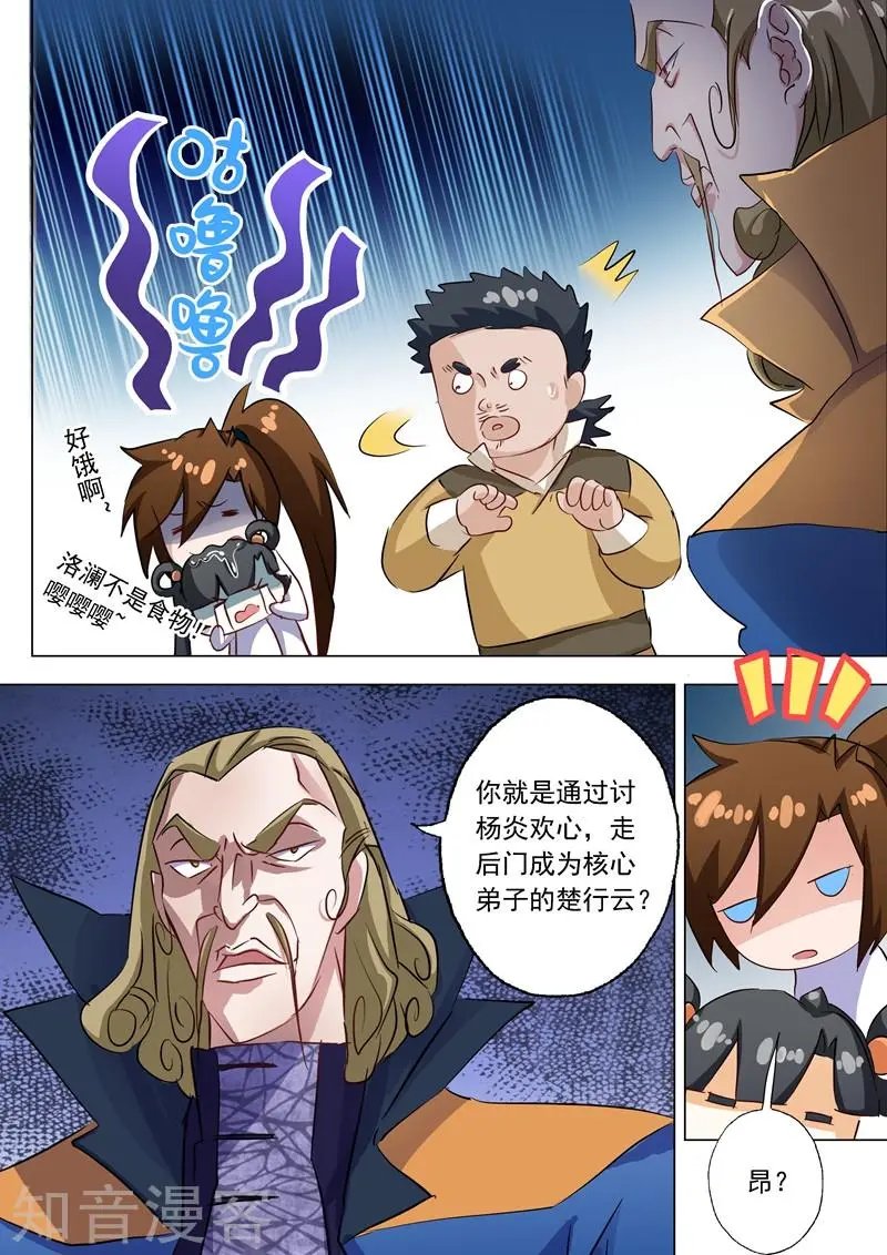 第146话 短兵相接