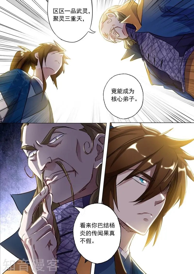 第147话 故意针对