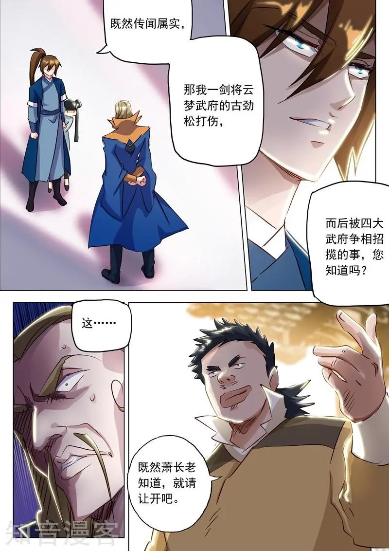 第147话 故意针对