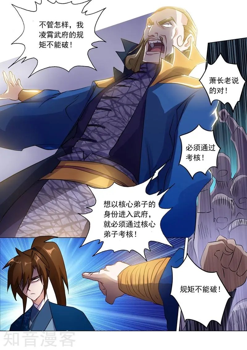 第147话 故意针对
