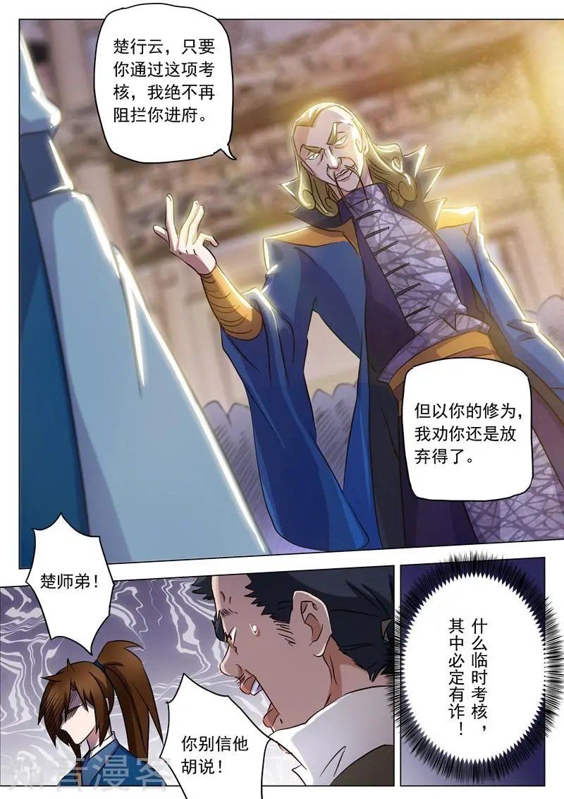 第147话 故意针对