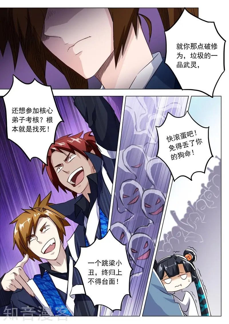 第147话 故意针对