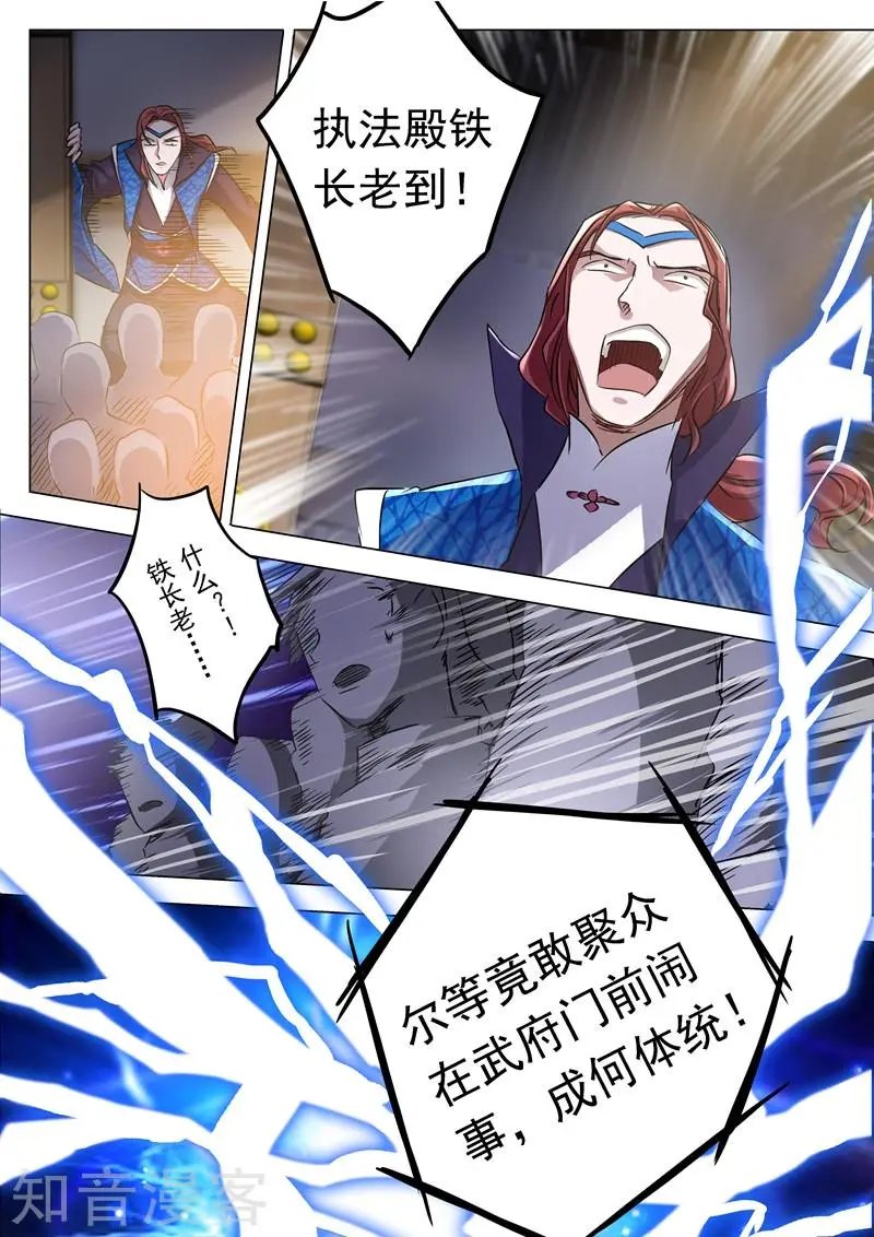 第147话 故意针对
