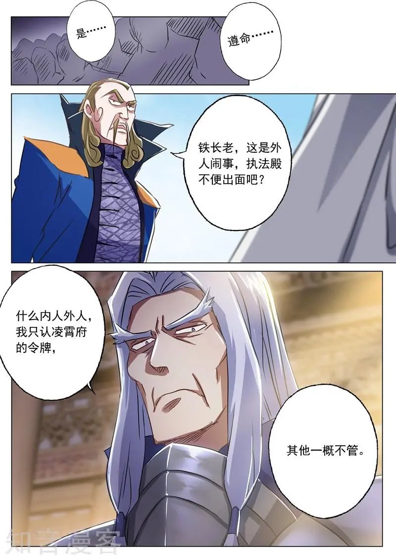 第148话 接受考核！