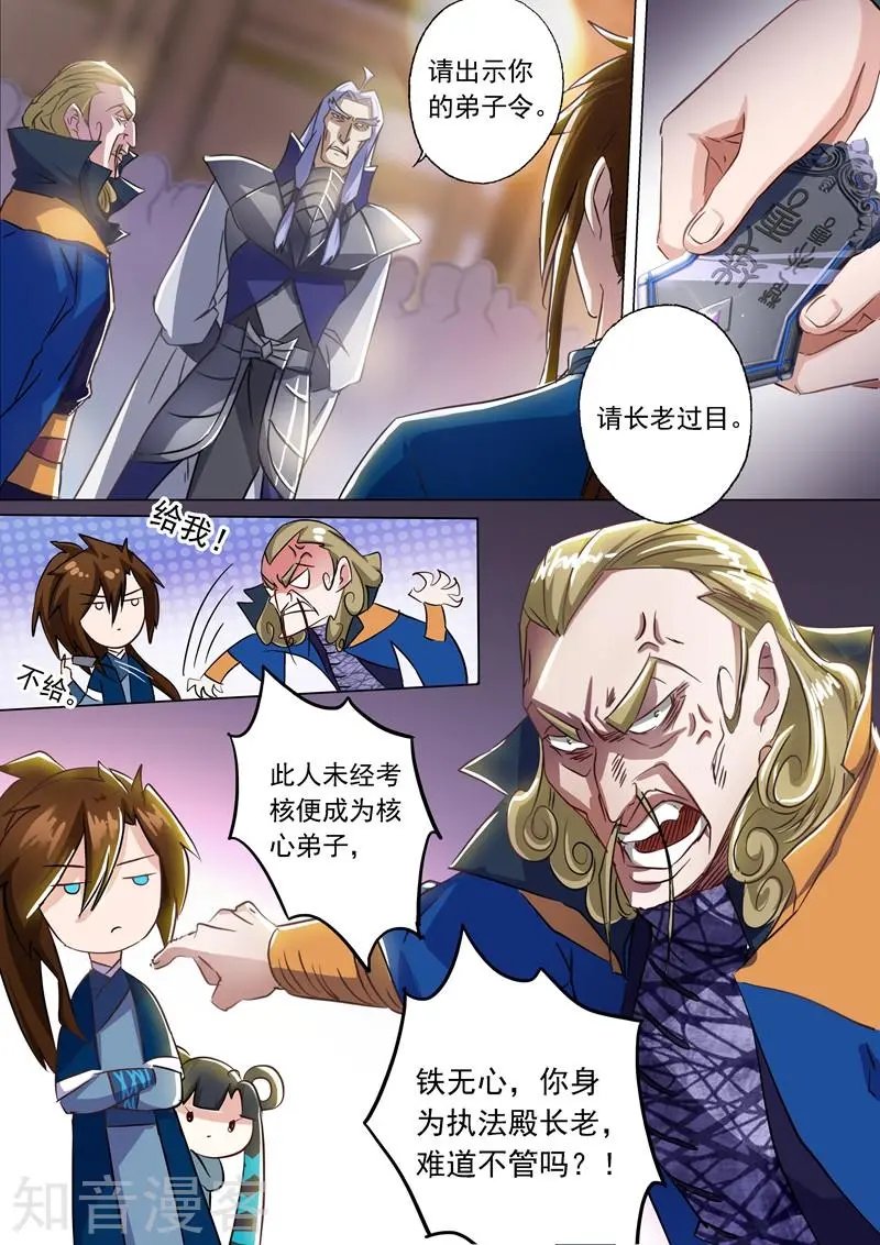 第148话 接受考核！