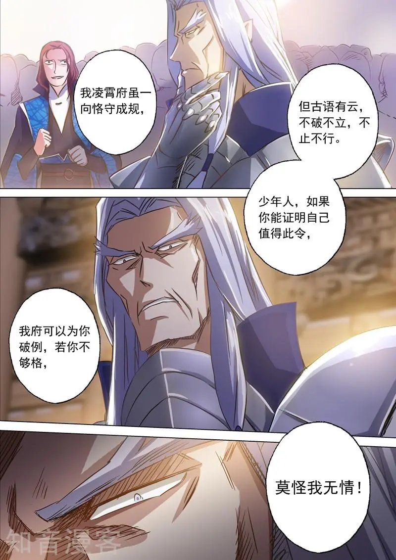 第148话 接受考核！