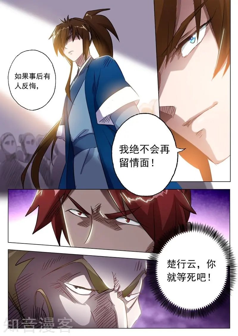 第148话 接受考核！