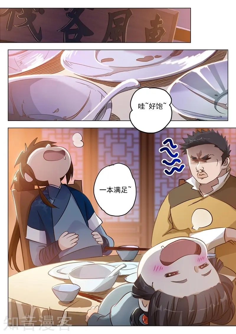 第148话 接受考核！