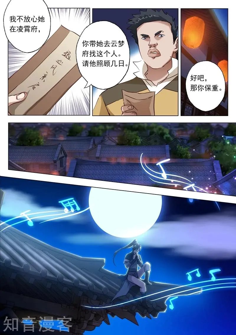 第149话 事前准备，考核开始