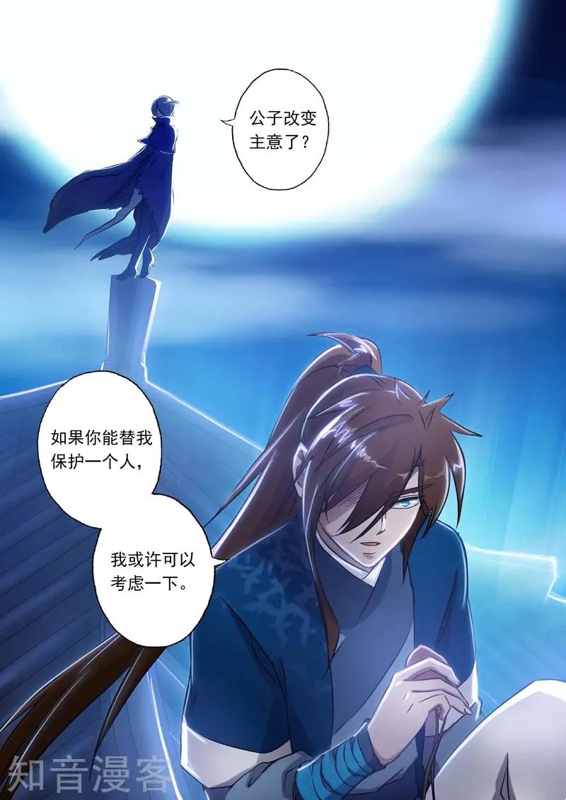 第149话 事前准备，考核开始