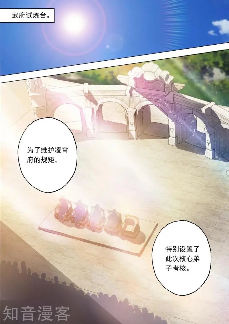 第149话 事前准备，考核开始