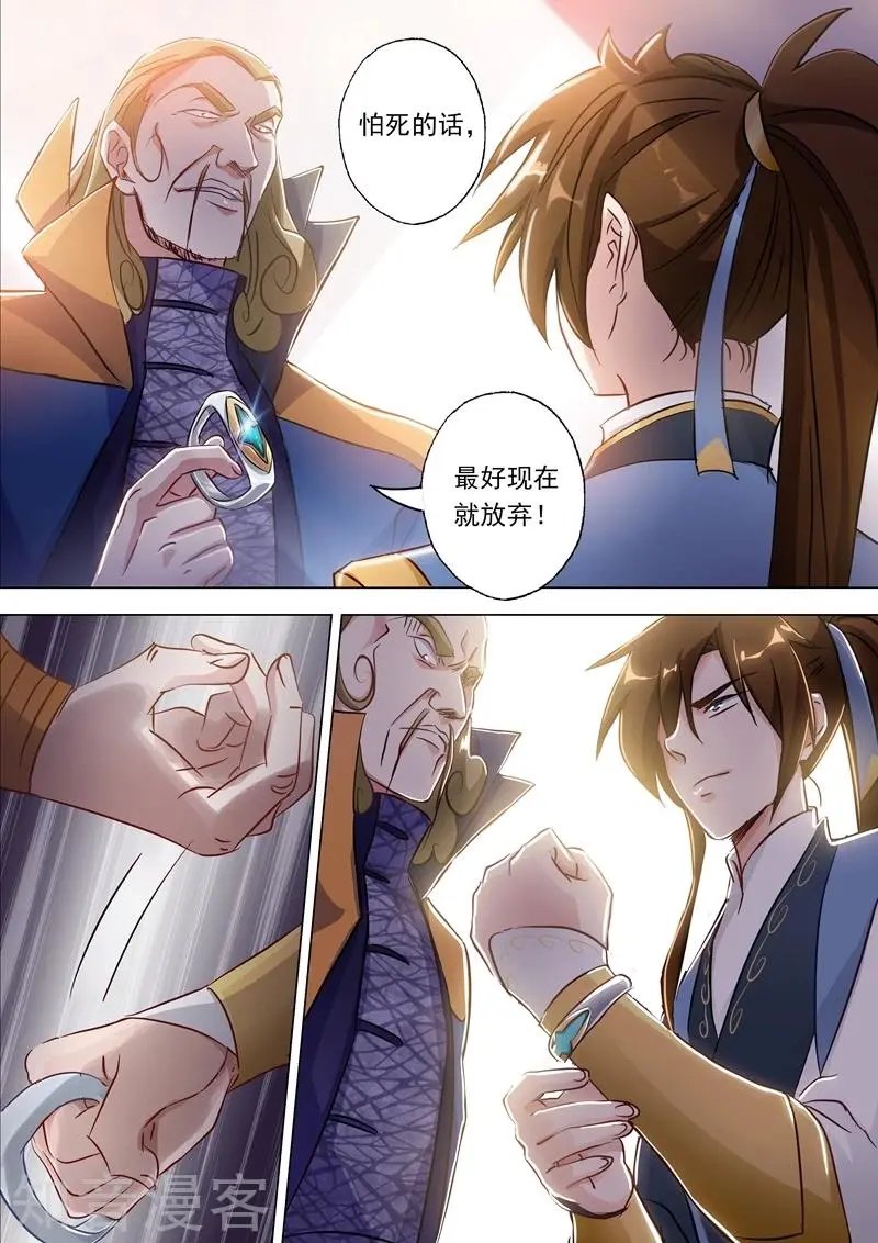 第149话 事前准备，考核开始